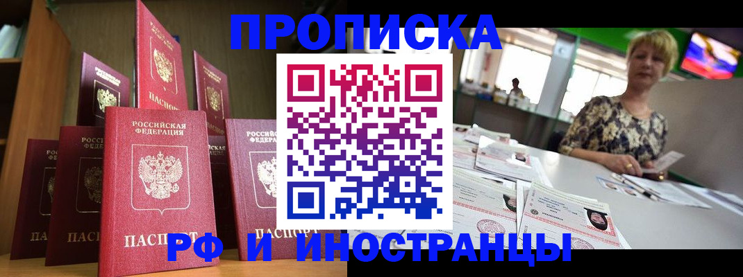 найти адрес прописки в Московской области