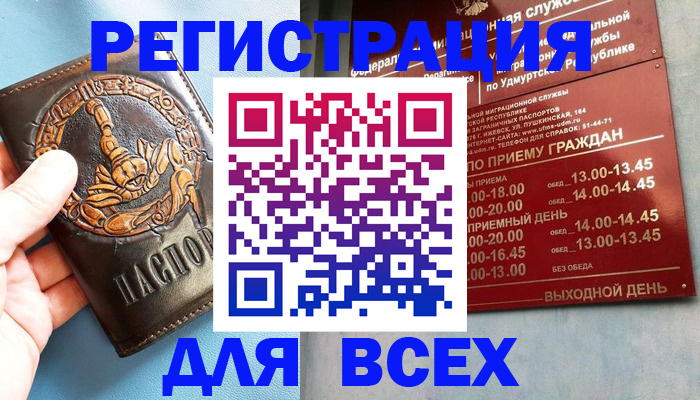временная регистрация адрес в Московской области