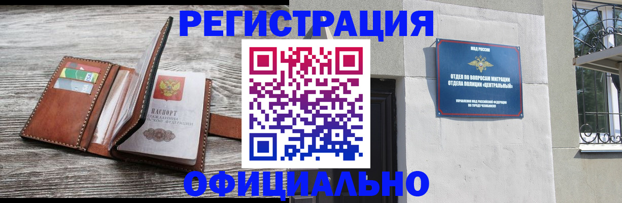 временная регистрация для школы в Московской области