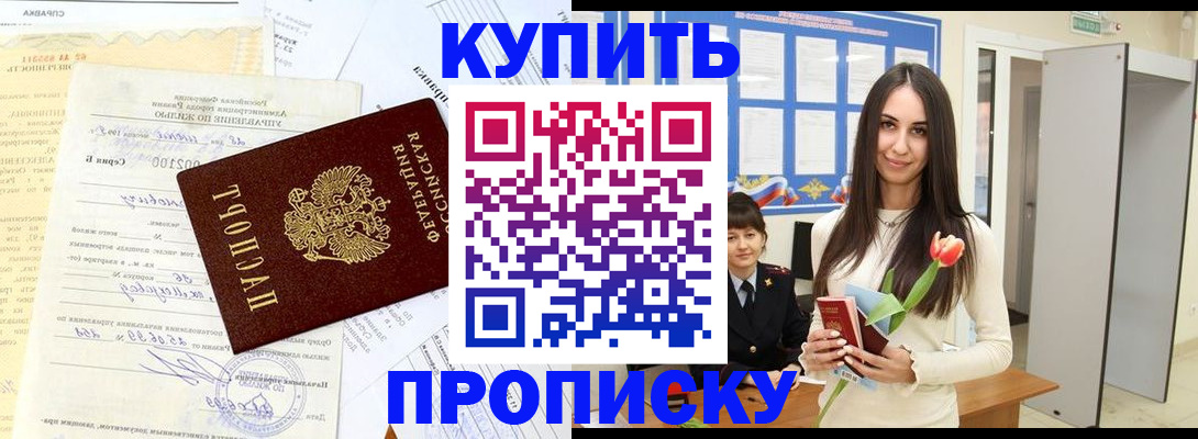 временная регистрация гарантия в Московской области