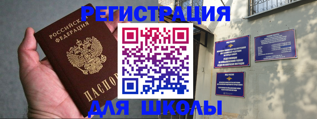 регистрация в Московской области